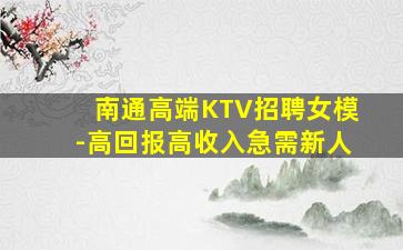 桂林KTV招聘