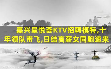 龙岩夜总会招聘