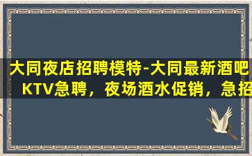 陇南酒吧招聘