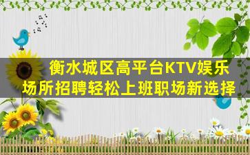 延安夜场招聘
